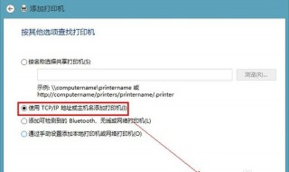 网络打印机怎么安装的详细步骤（网络