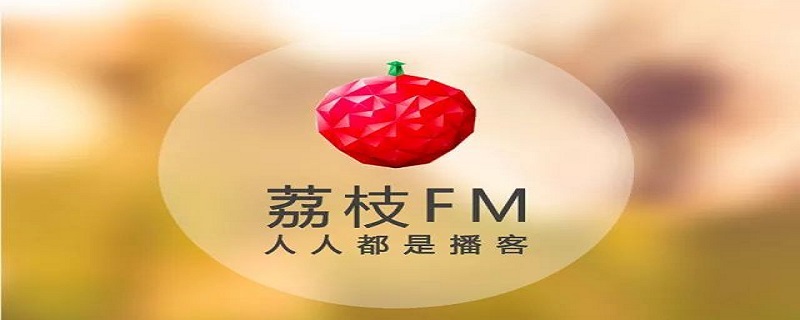 荔枝录音怎么转换成mp3给别人发送（