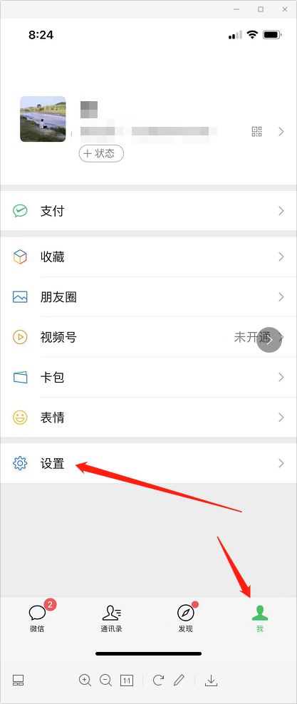 iPhone微信如何设置密码锁不让别人看