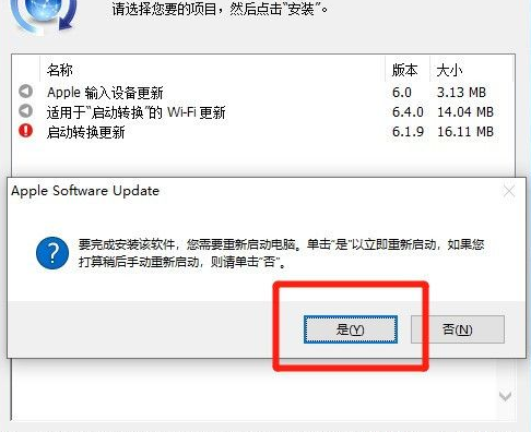 iPhone鼠标win10不能滑动