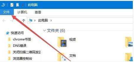 win10后缀名隐藏了怎么打开