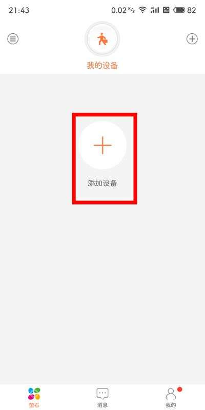 hikvision监控怎么连接手机