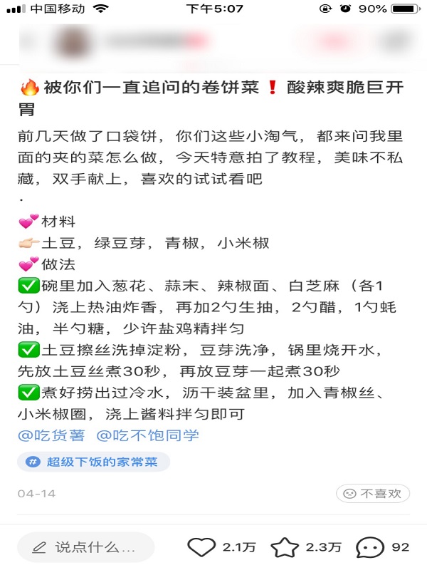 iPhone手机小红书怎么复制文字