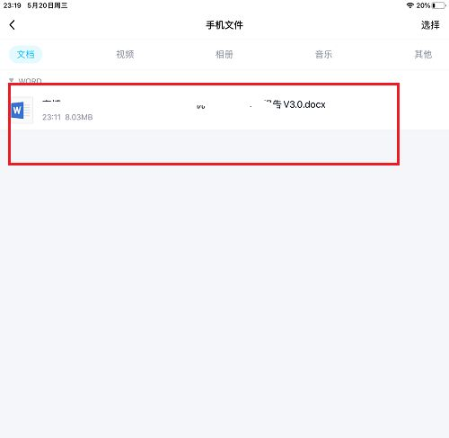 ipad怎么查看本地文件