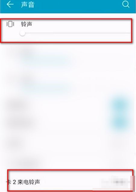 华为手机来电没有声音怎么处理