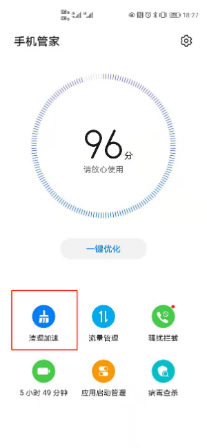 安卓手机怎么清理隐藏内存
