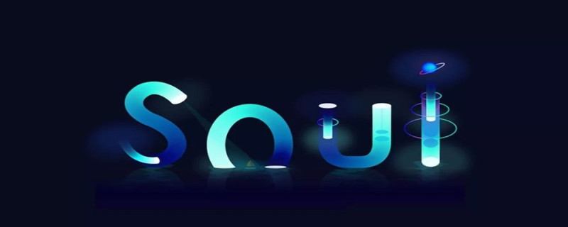 soul怎么强制注销 soul强制注销账