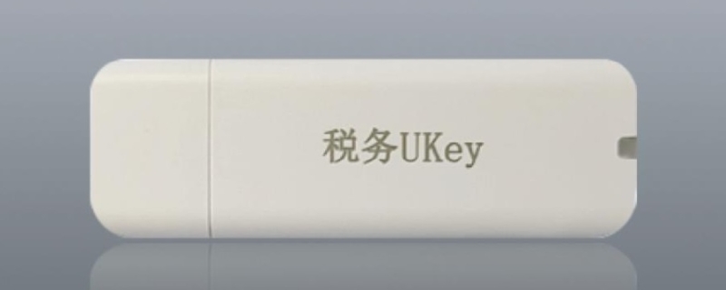 税务ukey管理员密码是什么（税务ukey