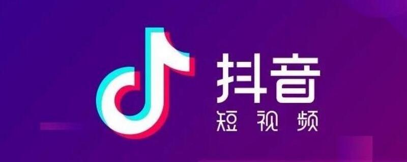 抖音怎么用账号登录（抖音怎么用账号