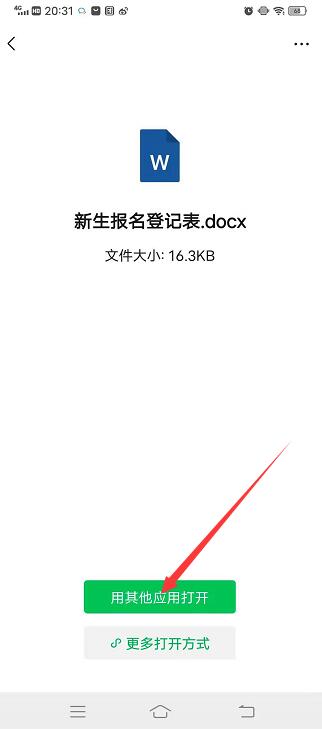 微信怎么编辑别人发的文件