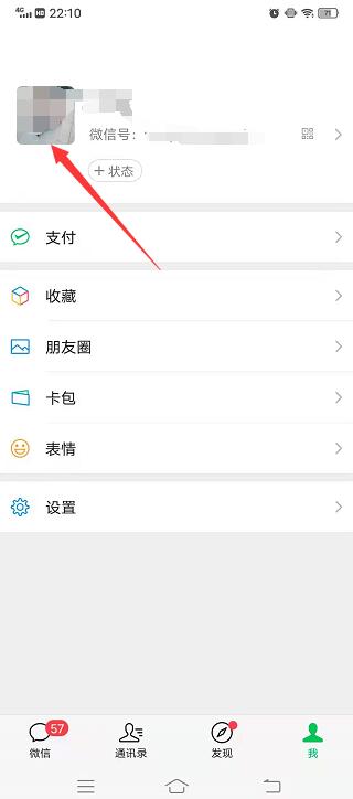 微信朋友圈下面的小字怎么设置