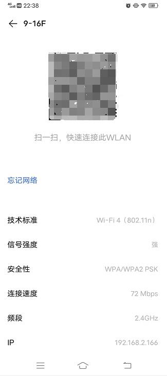 忘记wifi密码手机怎么查看