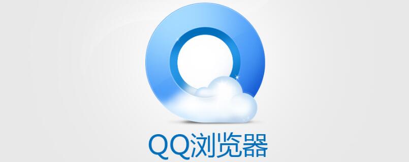 qq浏览器加密文件如何打开 qq浏览