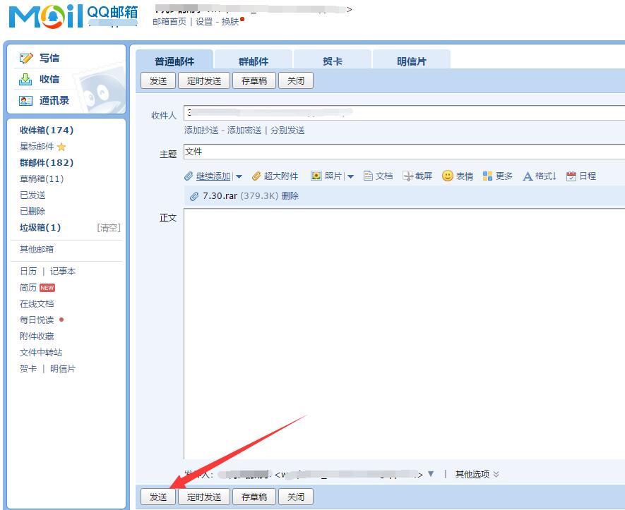 qq邮箱可以发送文件夹吗