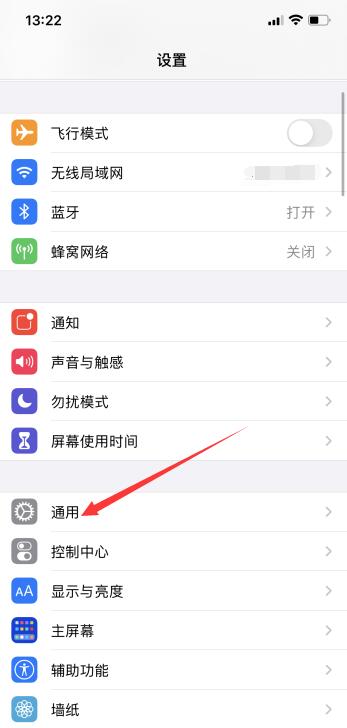 iPhone手机键盘怎么切换输入法