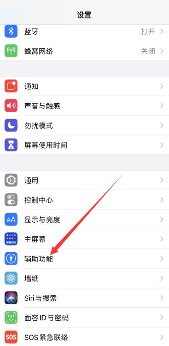 iPhone手机双击背面截图怎么设置