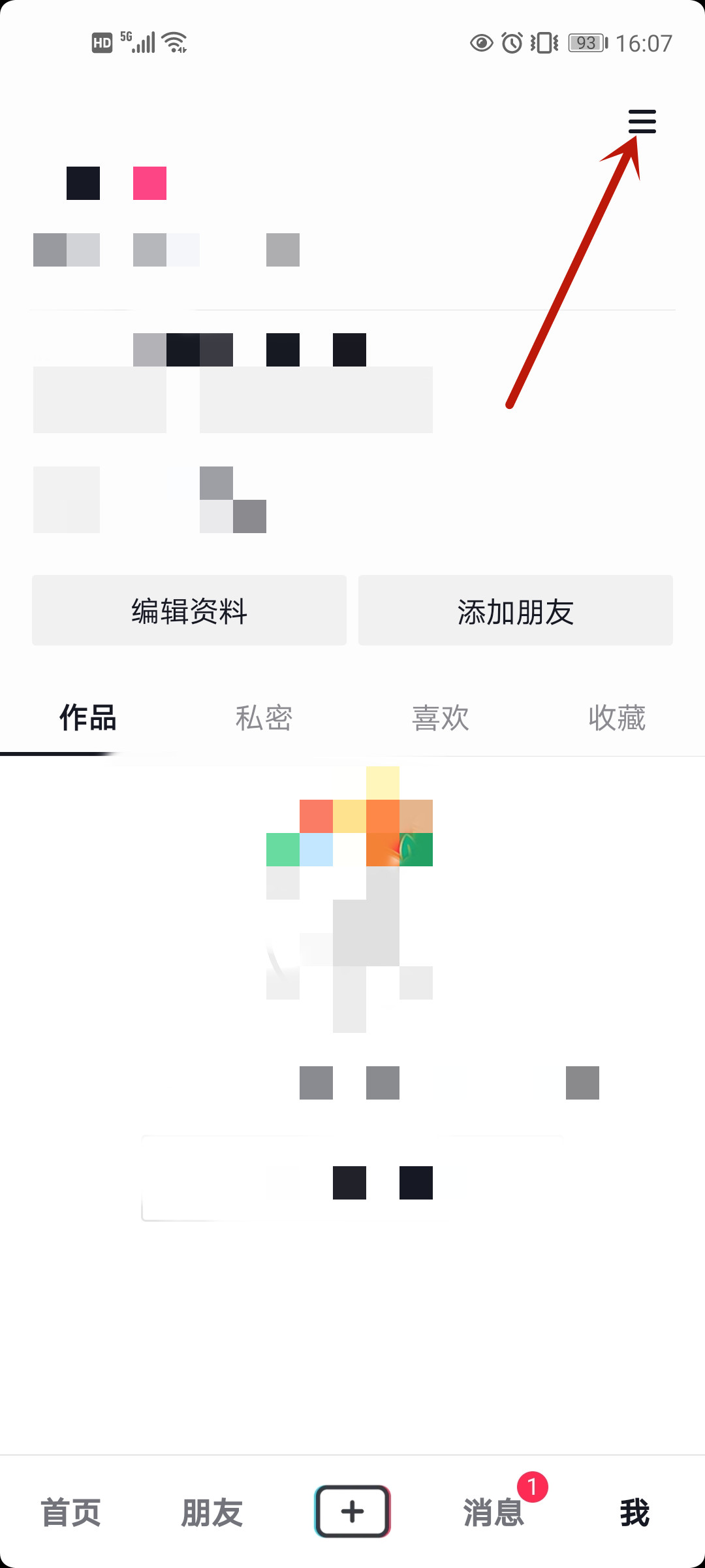 抖音订单怎么删除?