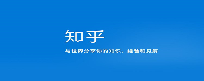 知乎怎么查看通讯录好友（知乎怎么查