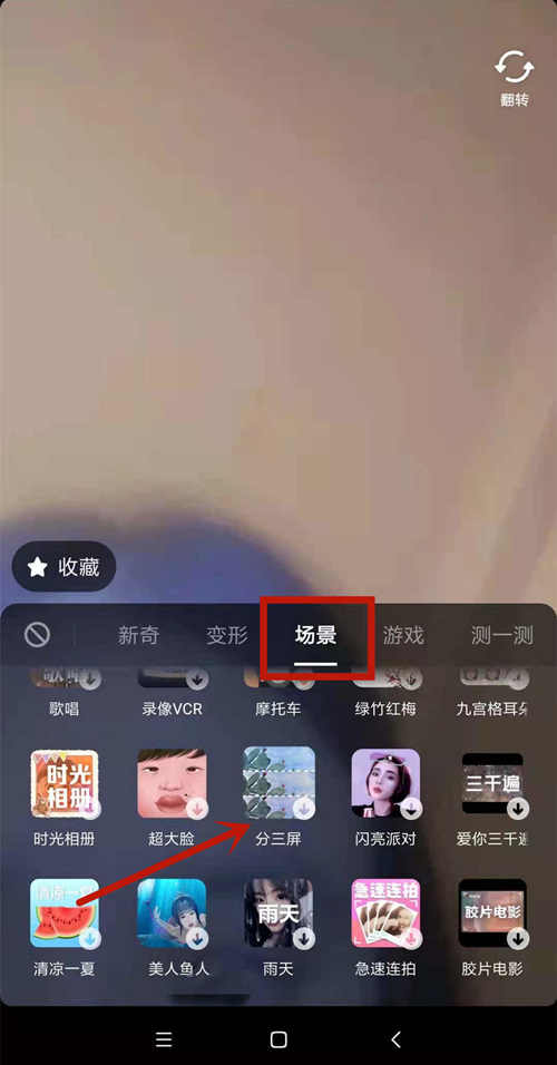 抖音怎么拍出三个自己