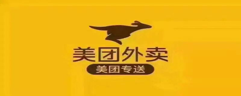 美团钱包里的钱怎么提现到微信（美团