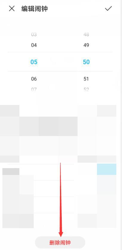 怎样删除设置的闹钟