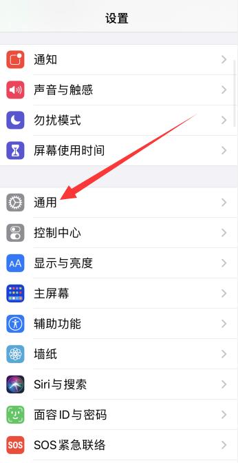 iPhone手机app刷新怎么打开