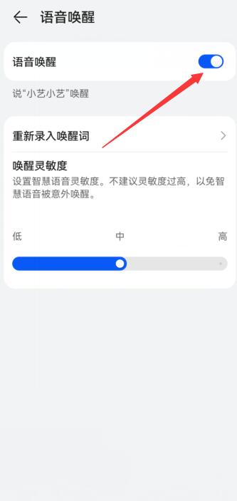 华为唤醒语音叫什么名字