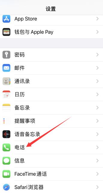 iPhone取消拉黑还是打不通