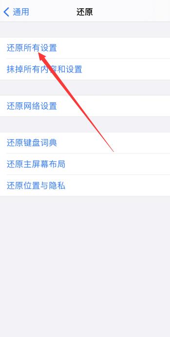 iPhone手机一直闪屏跳动怎么办