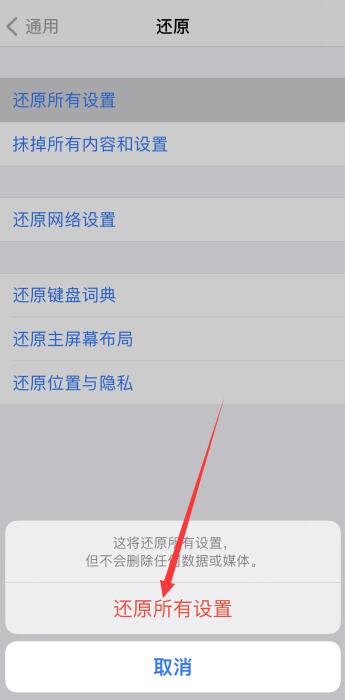 iPhone手机一直闪屏跳动怎么办