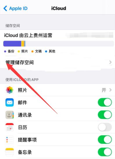 iPhone手机升级内存