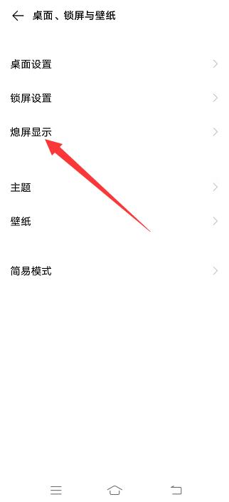 手机锁屏不显示时间怎么设置