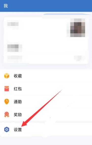 怎么注销企业微信账号