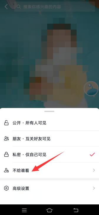 抖音设置不让他看对方还能看到吗