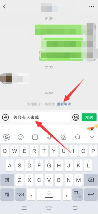 怎么看别人撤回的消息