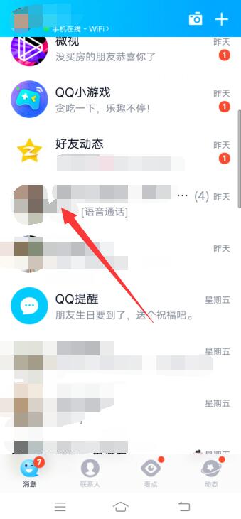 q群如何转让群主