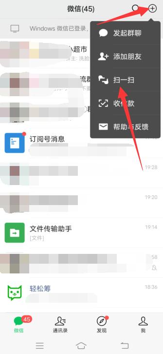 微信电脑手机同步怎么办怎么设置