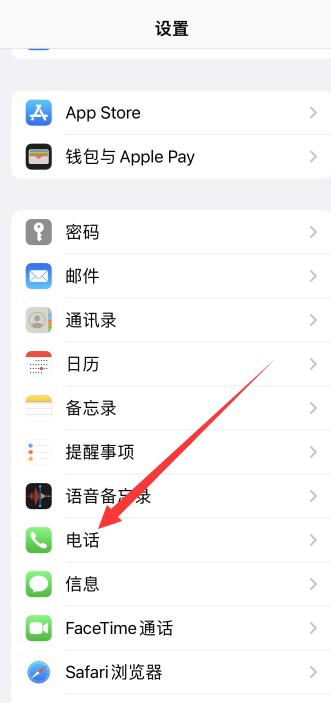 ios14设置里找不到来电身份识别