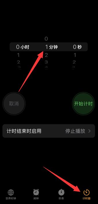 iPhone手机计时器在哪里