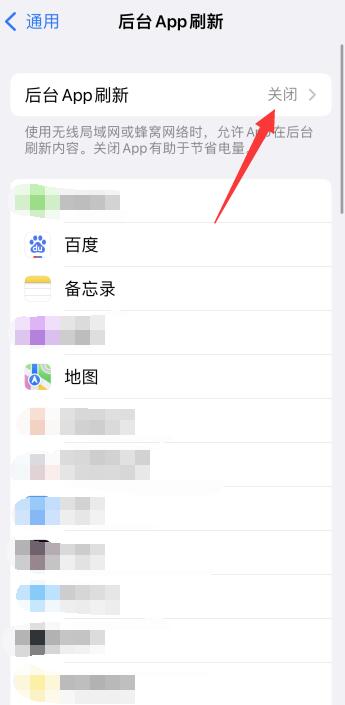 iPhone手机怎么设置休眠不断网