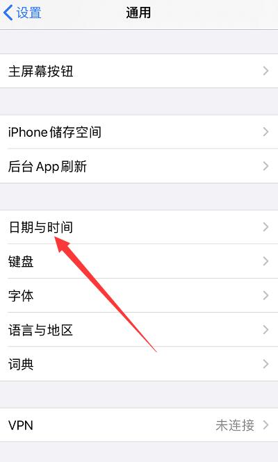 iPhone手机上午12点是零点吗