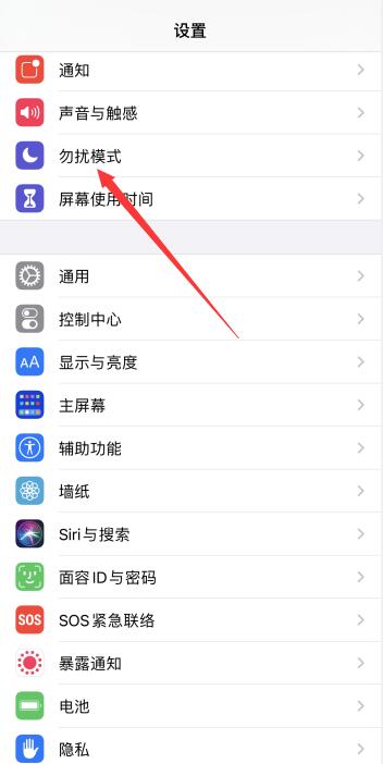 iPhone手机怎么设置禁止境外来电