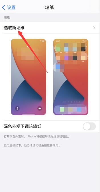 iPhone主题在哪换