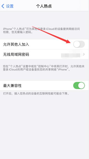 iPhone手机怎么开热点给电脑