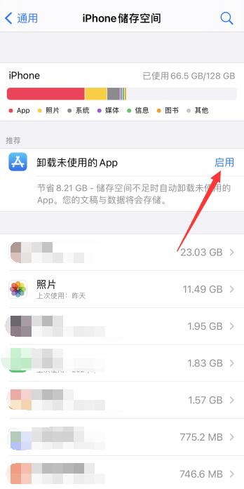 怎么清理iPhone手机内存 垃圾清理