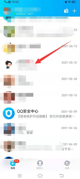 qq空间留言板怎么不让别人看