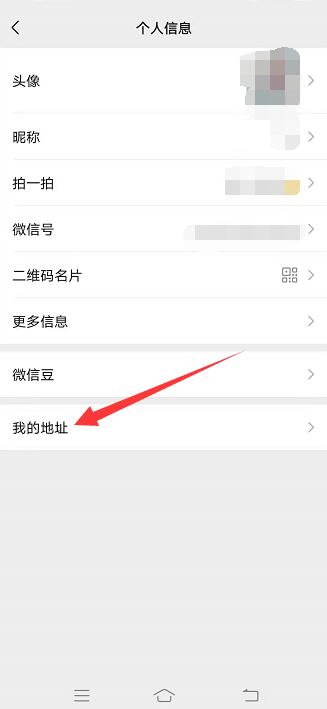 微信地址怎么添加公司位置