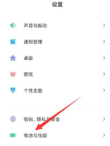 miui12.5性能模式在哪