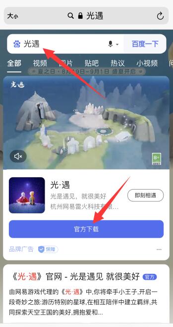 ios浏览器下载文件怎么安装