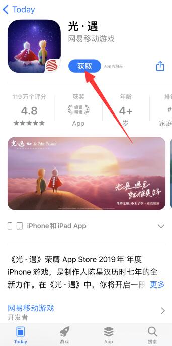 ios浏览器下载文件怎么安装